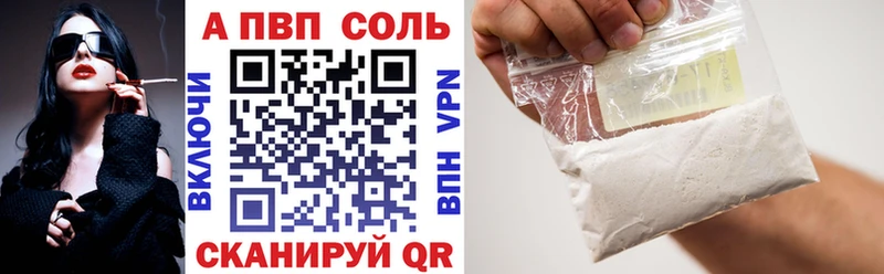 A-PVP мука  Бикин 