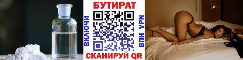 БУТИРАТ жидкий экстази  наркота  Бикин 