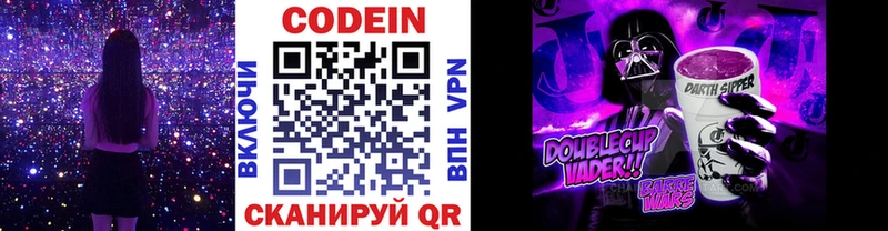 Кодеин напиток Lean (лин) Бикин