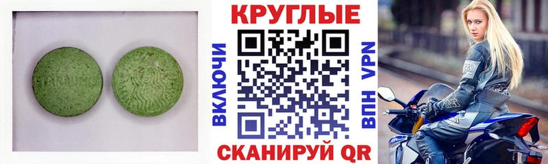 Экстази 280 MDMA  Бикин 