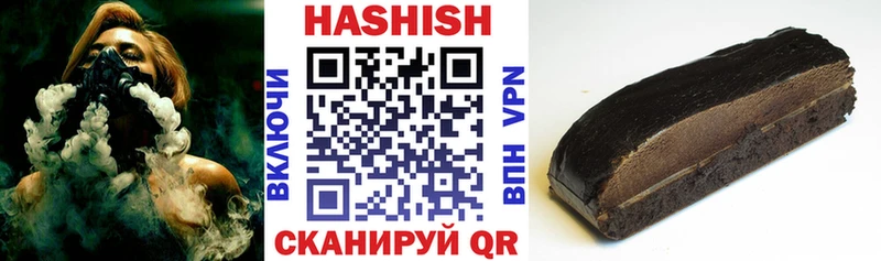 ГАШИШ Cannabis  Бикин 