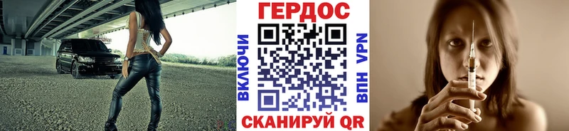 ГЕРОИН белый  Бикин 