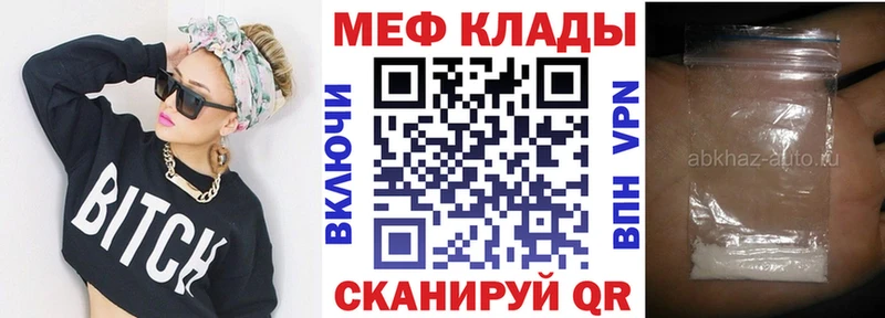 МЯУ-МЯУ VHQ  купить наркотики сайты  Бикин 